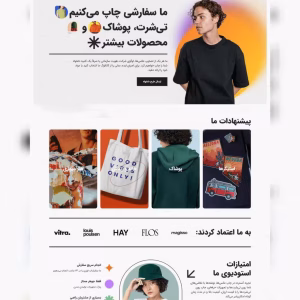 سایت آماده فروشگاه تی‌شرت وودمارت (Woodmart)